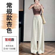 以純YISHION米白色西裝褲女春夏2025新款感垂感直筒寬松拖地窄版闊腿褲子 杏色 常規 S