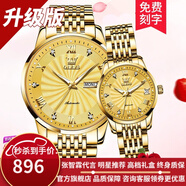 歐利時（OLEVS）瑞士認(rèn)證品牌情侶手表一對機械表男女表全自動夜光防水潮流情侶表 升級加強版-全金色情侶-終身保