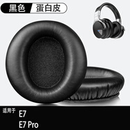 SoloWIT適用魅動(dòng)COWIN E7/E7 Pro頭戴式耳機耳罩套耳機保護套海綿套配件 【蛋白皮黑色，一對裝】
