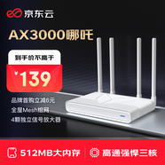 京東云無(wú)線寶邊緣計(jì)算家用路由器 AX3000哪吒 WiFi6千兆無(wú)線路由器 5G雙頻 Mesh 3000M無(wú)線速率