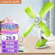海納斯（HANASS）電風(fēng)扇/臺扇/夾扇 輕音辦公宿舍伴侶風(fēng)扇 床上夾學(xué)生小吊扇 四葉家用迷你小風(fēng)扇MSE 590J