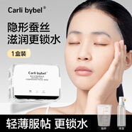 CARLI BYBEL壓縮蠶絲面膜紙濕敷敷臉專用隱形干面膜扣紙膜一次性水療專用敷臉 【鎖水柔膚】壓縮蠶絲面膜/50粒 50粒/盒