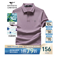 七匹狼短袖T恤男夏季抗菌polo打底衫男裝翻領(lǐng)冰爽涼感固色商務(wù)休閑上衣 淺紫色-升級(jí)冰感抗菌 XL (175)