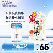 莎娜（SANA）豆乳美肌精華果凍面膜女補(bǔ)水鎖水保濕男士免洗面膜22ml*5片