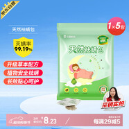 綠馳 5包天然植物去除螨蟲劑母嬰床上用品免洗曬殺抑菌祛防螨貼非噴霧