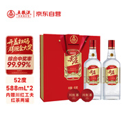 五糧液股份 紅蓋尖莊588 濃香型白酒 50度 588mL*2瓶 大容量 茶酒禮盒 