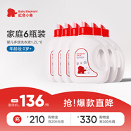 紅色小象 寶寶嬰兒大容量套裝洗衣液1.2L*6清新果香全家適用