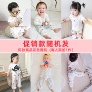胖東來【央媽推薦】嬰兒褲子男童純棉夏季薄款女童寶寶防蚊褲小童夏裝長 促銷款(隨機發(fā)) 80 cm