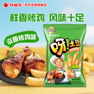 好麗友（orion）呀土豆滋香烤雞味70g/袋 休閑零食薯條膨化食品小吃