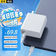 軒邑 適用聯(lián)想筆記本電腦65W充電器Thinkpad電源適配器45W小新PD快充充電頭雙Type-c接口通用小米華為