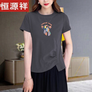 恒源祥棉質(zhì)減齡短袖t恤2025新款印花不規(guī)則圓領寬松夏季上衣女棉質(zhì)百搭 灰色【大嘴鳥】 【A02】 L 【建議90-110斤】
