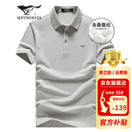 七匹狼短袖T恤男夏季桑蠶絲Polo打底衫男士涼感5A抗菌翻領(lǐng)短T男裝上衣 003中灰-天絲面料 185/100A/XXXL