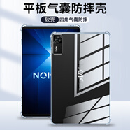 紐霸 適用聯(lián)想拯救者平板Y700二代/三代/四代保護(hù)套氣囊防摔保護(hù)殼8.8英寸平板電腦硅膠透明殼 聯(lián)想拯救者平板Y700四代 四角氣囊防摔殼