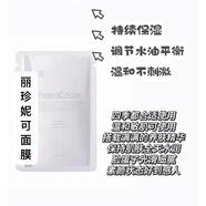【正品】韓國院線麗珍妮可面膜茉莉補(bǔ)水保濕帶頸膜5片好身體護(hù)理 麗珍妮可面膜1盒5片