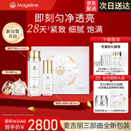 麥吉麗（Mageline）素顏三部曲護膚品套裝化妝品套盒貴婦膏素顏霜平衡水油女神節(jié)禮物 【混合型及油性】大套裝