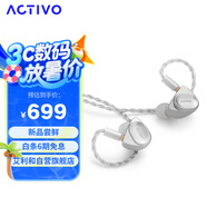 艾利和（Iriver）ACTIVO VOLCANO 火山 三動(dòng)圈入耳式HiFi耳機(jī)耳塞 4.4平衡 TYPE-C插頭 銀色