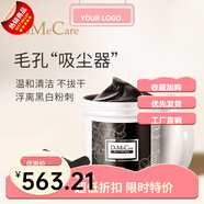 欣蘭（DoMeCare）欣蘭凍膜深層清潔面膜去黑頭粉刺涂抹式毛孔泥膜果凍旗艦店女 335g 性價優(yōu)選