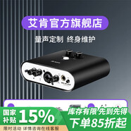 艾肯duo22外置iCON聲卡套裝電腦手機k歌錄音主播直播喊麥唱歌麥克風聲卡設(shè)備 艾肯聲卡單品