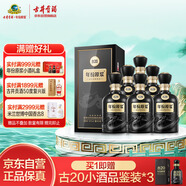 古井貢酒 年份原漿古20 濃香型白酒 42度 500ml*6瓶 整箱裝