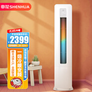 申花（SHENHUA） 空調(diào)補貼 立式柜機 落地式 家用空調(diào) 圓柱柜機 節(jié)能省電 急速冷暖 以舊換新 大風量客廳除濕 大2匹 一級能效 【冷暖變頻】30㎡內(nèi)丨無安裝 六年聯(lián)保丨順豐入戶