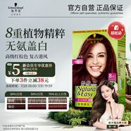 施華蔻（Schwarzkopf）怡然染發(fā)霜4.89/9珊瑚紅棕 染發(fā)劑植物染發(fā)膏自己染男女蓋白