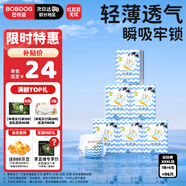 巴布豆（BOBDOG）小波浪薄柔親膚學(xué)步褲XXXL96片箱裝(18KG以上）尿不濕 超薄透氣