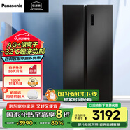 松下（Panasonic）【國家補(bǔ)貼】冰箱632升對開門冰箱家用 一級能效銀離子除菌 家用精儲保鮮冰箱 NR-EW63MPA-B 曜石黑