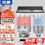 雙鹿洗衣機(jī)半自動(dòng)家用大容量雙桶雙缸波輪式洗脫一體機(jī) 22公斤 純銅電機(jī)+雙不銹鋼內(nèi)桶