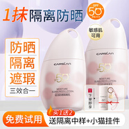 卡姿蘭（Carslan） 隔離霜打底遮瑕三合一妝前乳保濕控油二合提亮膚色隱形毛孔 水光紫（防曬隔離遮瑕）