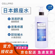 日本進口BISEI CELLREVA銀座化妝水卸妝乳美容院沙龍護膚系列化妝 化妝水500ml 大容量水膜