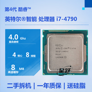 英特爾i5 4430 4460 4570 4590 4670 4690 i7 4770 4790 4790K  4代 CPU 英特爾 i7-4790 二手+送硅脂
