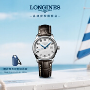 浪琴（LONGINES）瑞士手表 名匠系列 機械皮帶女表L22574783