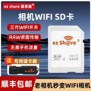ez Share易享派 wifi 無(wú)線(xiàn)sd卡數(shù)碼相機(jī)內(nèi)存卡高速存儲(chǔ)SD大卡WiFi相機(jī)升級(jí)存儲(chǔ)卡 【64GB】高速四代升級(jí)版-贈(zèng)送專(zhuān)用讀卡器 WIFI SD卡