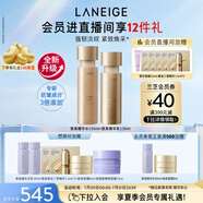 蘭芝新款致美水乳套裝精華水150ml精華乳130ml保濕抗皺緊致修護(hù)