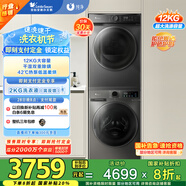 小天鵝（LittleSwan）洗烘套裝 12KG滾筒洗衣機(jī)全自動+10KG熱泵烘干機(jī) 1.1洗凈比 除菌 TG120V098WDT+02家電國家補(bǔ)貼