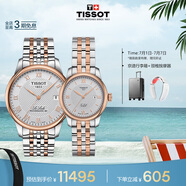 天梭（TISSOT）手表 力洛克系列情侶對(duì)表 瑞士機(jī)械情侶表鋼帶腕表商務(wù)表畢業(yè)禮物