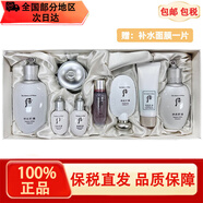 后（The history of Whoo） 韓國后水妍拱辰享雪玉凝天氣丹水乳套裝女士護膚化妝品禮盒提亮 雪玉凝水乳霜8件套（瑩白提亮）