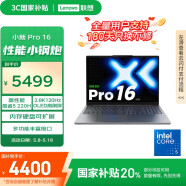 聯想筆記本電腦小新Pro16 超能本2025 高性能輕薄本 酷睿5 220H 24G 1T 2.8K高刷OLED【國家補貼20%】