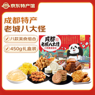 永進(jìn)（YONGJIN）成都特產(chǎn)老城八大怪450g伴手禮盒裝早餐糕餅點(diǎn)心組合甜品四川零食 成都老城八大怪450g