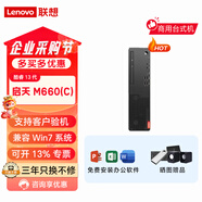 聯(lián)想啟天M660C 臺(tái)式機(jī) 13代酷睿處理器 商用辦公家用學(xué)習(xí)娛樂(lè)電腦主機(jī) 啟天商用小機(jī)箱單主機(jī) 定制:I5-13420H 16G 512G固態(tài)