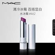 M.A.C【新品上市】魅可元氣QQ有色潤唇膏#462水冰葡 潤唇隱紋持久水潤