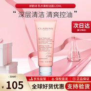 嬌韻詩(shī)（CLARINS）舒柔泡沫潔面乳125ml洗面奶氨基酸溫和保濕 女神節(jié)禮物生日禮物女 【干皮肌】乳木果粉潔面125ml