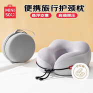 名創(chuàng)優(yōu)品（MINISO）記憶棉u型枕護(hù)頸枕旅行便攜靠枕長(zhǎng)途出行脖枕辦公室午睡枕神器