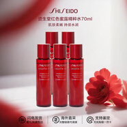 資生堂（Shiseido）紅色蜜露精華水化妝液爽膚水補(bǔ)水保濕精華 送人護(hù)膚品情人節(jié)禮物 紅色蜜露紅水精粹水70ml*5