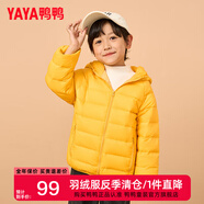鴨鴨（YAYA）兒童羽絨服輕薄男女童裝秋冬男童小童中大童輕便冬裝外套D 黃色 130