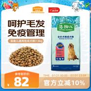 麥富迪狗糧 藻趣兒狗糧成犬糧牛肉螺旋藻 均衡營養(yǎng)7.5kg/15斤