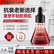 白云山精華液油敬修堂白云山重組膠原蛋白緊致彈潤精華液抗皺淡化細紋 敬修堂【膠原蛋白精華30ml】2瓶 保證正品 假一罰十