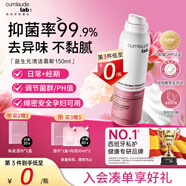 CUMLAUDE LAB：珂蔓朵益生元私處清潔慕斯150ml 女性私密處護理液外陰保養清洗液