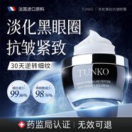 美顏筆記類(lèi)蛇毒眼霜淡化細紋提拉緊致黑眼圈50歲媽媽去眼袋嚴重眼袋男女士