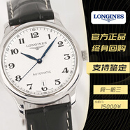 二手95新LONGINES浪琴名匠系列男士手表L2.628.4.78.5原裝鐘表38.5毫米機(jī)械腕表 名匠L2.628.4.78.5
